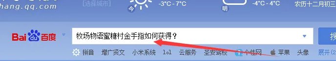 牧场物语蜜糖村金手指