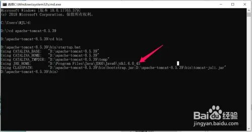 如何下载安装tomcat8.5.39