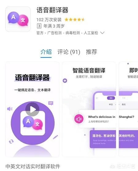 找一部能翻译多国语言的翻译机有吗?
