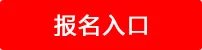 2019江苏邮政社会招聘报名入口