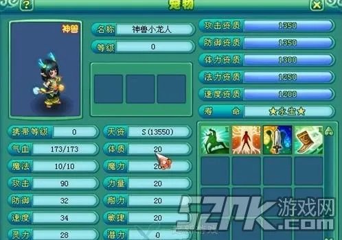 神武神兽图鉴 神武小龙人技能分析