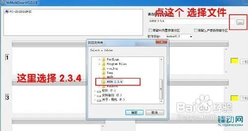 w806刷机教程