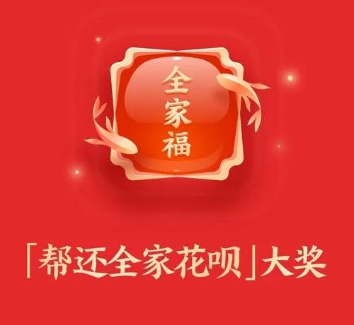 《支付宝》全家福卡功能作用介绍