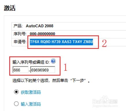 Auto CAD 2008软件下载及安装教程
