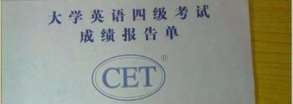 如何用身份证查询四六级成绩？