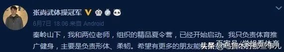 体操世界冠军张尚武为什么会沦落街头卖艺乞讨?他现状如何?