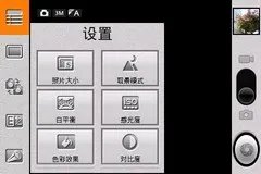 小巧纤薄3G智能明星机 华为T8300体验