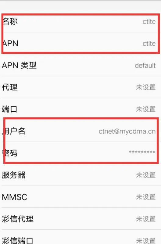 电信卡加速