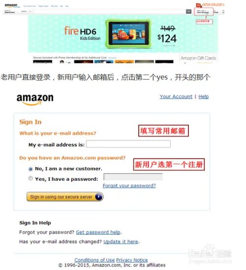 2016美亚Amazon(最新版)海淘攻略直邮教程