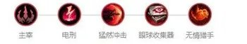 《英雄联盟手游》劫天赋加点推荐 zed天赋怎么加点