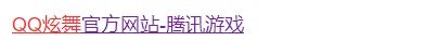 QQ炫舞道聚城在哪里？