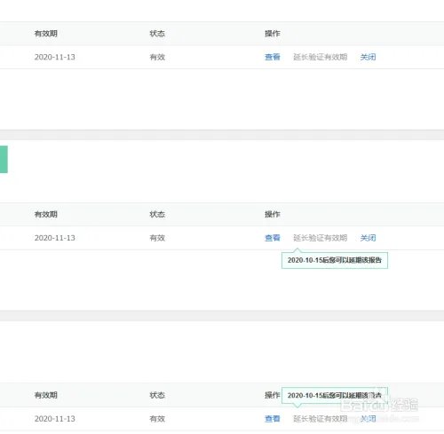 教资入学年份怎么填
