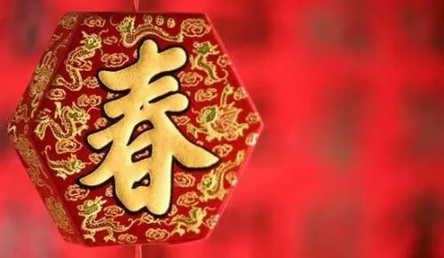 春节给领导拜年短信