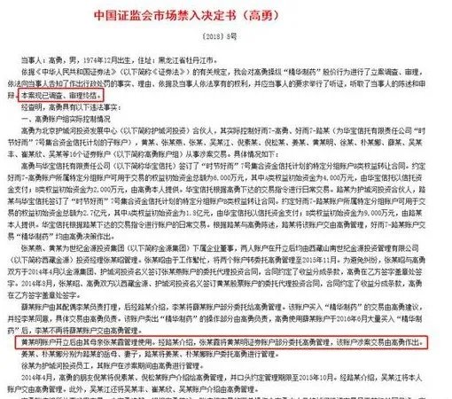 黄晓明再发声明如何回应股票操纵事件?