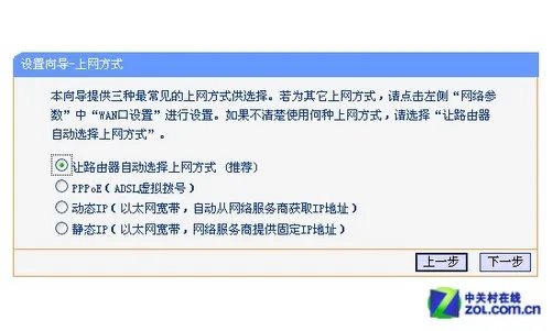 无线路由器怎么设置? 教你轻松设置上网