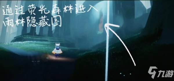 《光遇》雨林挂机点坐标 雨林挂机点在哪里