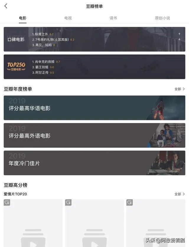 怎么找到想要看的电视剧?