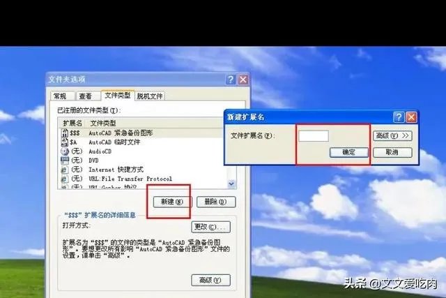 怎样在控制面板中创建关联?