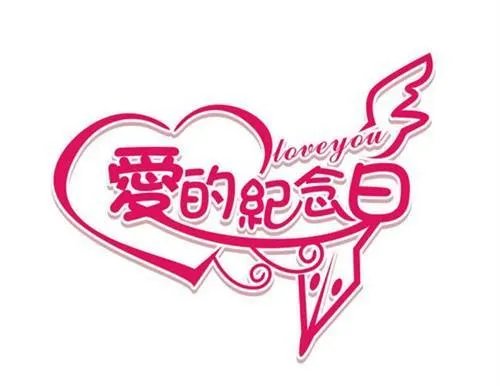 结婚周年纪念日感言 结婚周年送什么礼物好