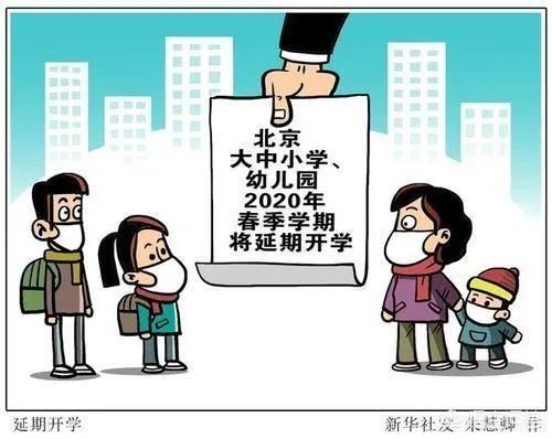 苏州什么时候解除疫情上学