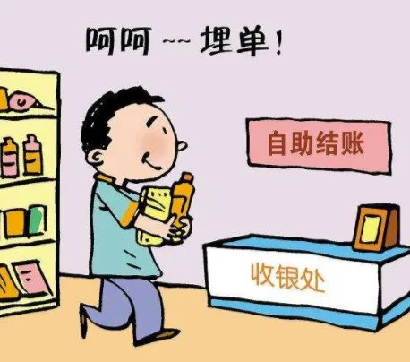 买单和埋单的区别