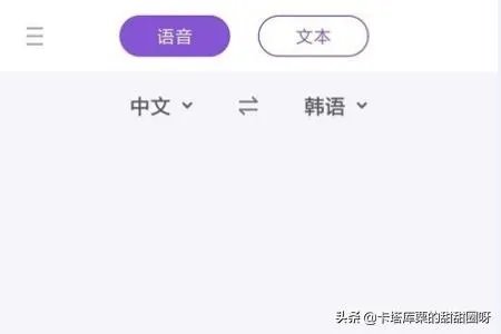 韩语翻译器如何在线语音翻译韩语?