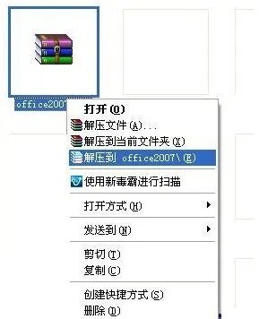 office2007免费版下载