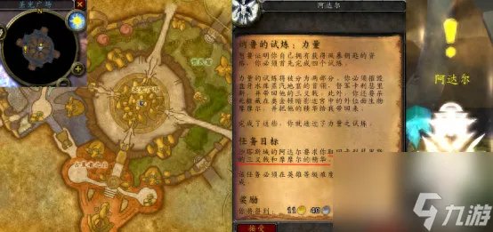 魔兽风暴要塞开门任务指南 四 纳鲁的试炼4大任务攻略