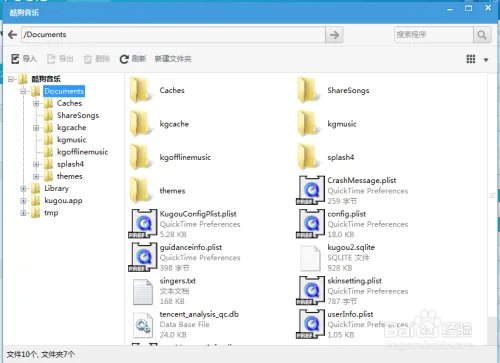 【iphone传歌通道】手机(酷狗)传入电脑