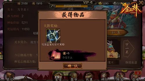 全新副本!《金箍棒》新版上线!