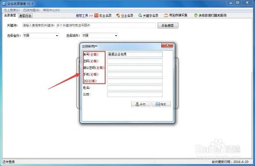 最新企业名录
