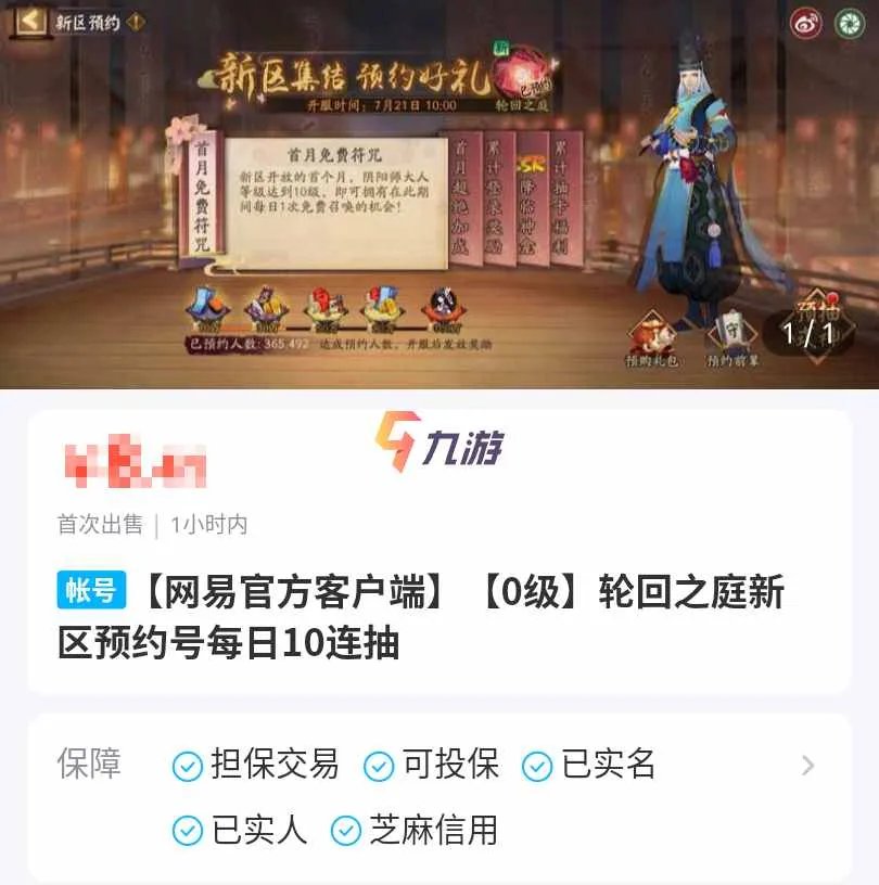交易猫出号全过程 出售游戏账号详细流程