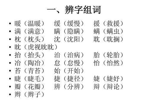 漂字第四声除了可以组词漂亮还可以组词什么?