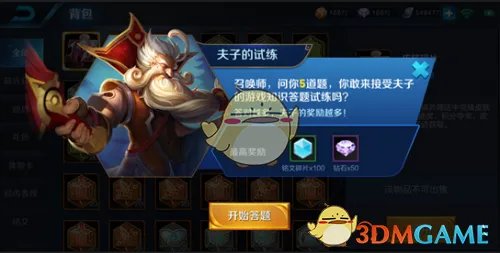 《王者荣耀》夫子试炼红、蓝BUFF的持续时间多久问题解答