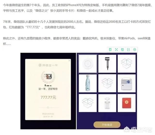 腾讯的薪资待遇如何?