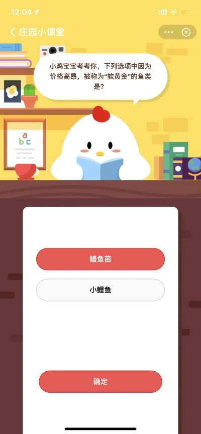 下列选项中因为价格高昂,被称为软黄金的鱼类是