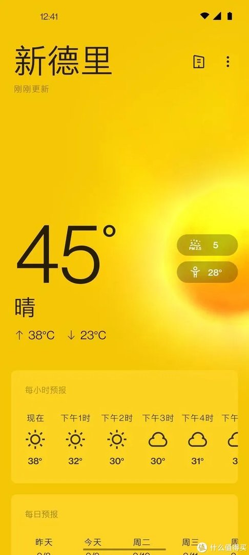 一加氢OS 11正式发布:升级前请务必备份系统