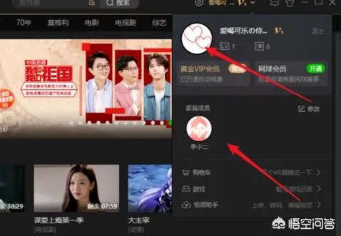 爱奇艺会员账号共享，怎样免费使用爱奇艺vip账号？