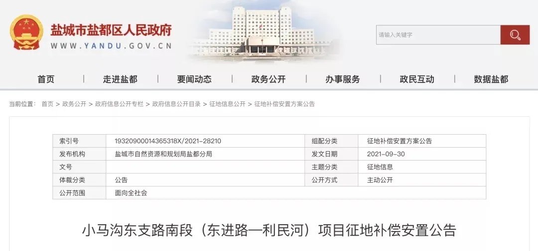 盐城市|今天,盐城楼市传出6大信号!买房人坐不住了!