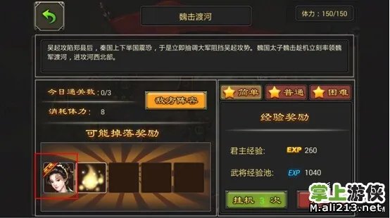 《七雄争霸》武将介绍 武将搭配技能攻略