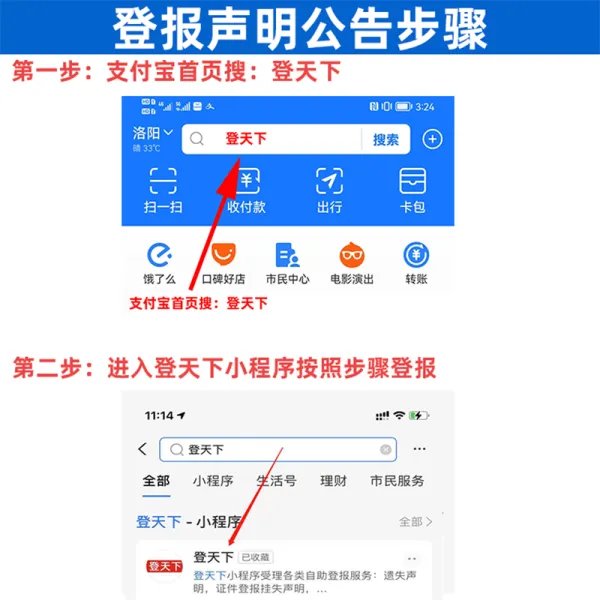 法院公告登报电话！怎么办理登报？？