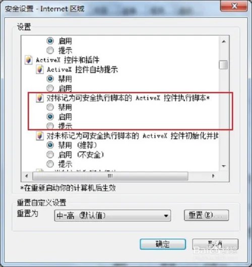 网页出现此页面已经崩溃，无法正确显示怎么解决