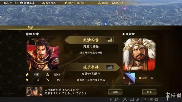 《信长之野望15:大志》评测:志系统略显单薄