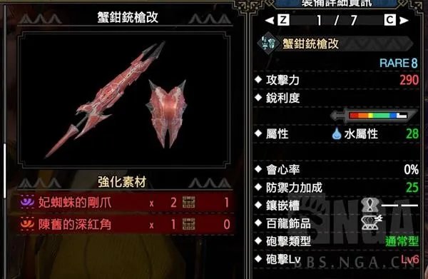 《怪物猎人崛起》曙光铳枪详细开荒攻略 全弹流铳枪开荒线路