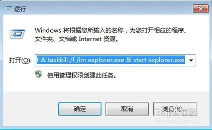 电脑桌面图标有箭头怎么去掉?