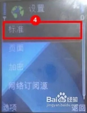 如何给诺基亚手机设置hao123首页？
