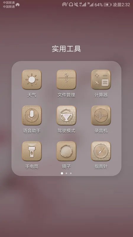 华为5x手机为什么收不到微信信息?
