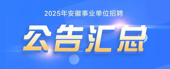 怀宁人事考试网_安庆怀宁事业单位考试2021年准考证打印