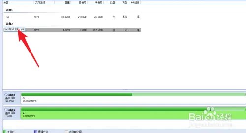 system_drv 如何隐藏