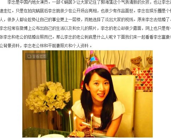 李念老公林和平结过几次婚?林和平前妻是谁